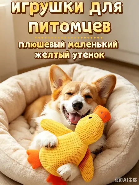 Novapet Мягкая игрушка для собак утка