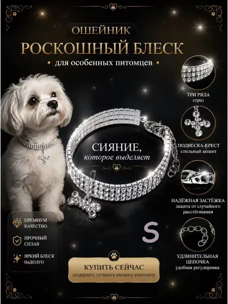 PETSROOM Ошейник регулируемый для кошек и собак