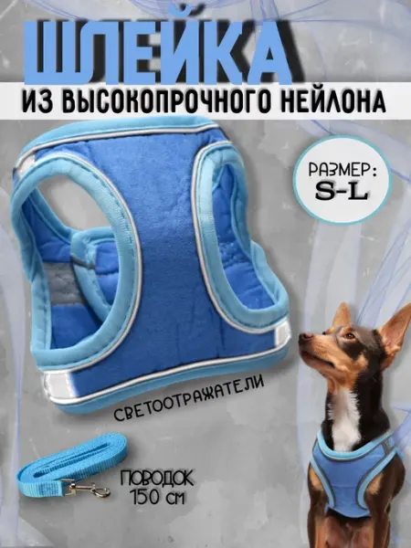 ShopJoy Шлейка для собак мелких пород и кошек