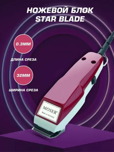 TechnoDom Профессиональная машинка для стрижки с высокой мощностью
