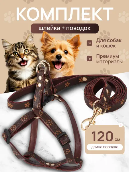 S.V.Store Брендовый поводок и шлейка для собак и кошек GG
