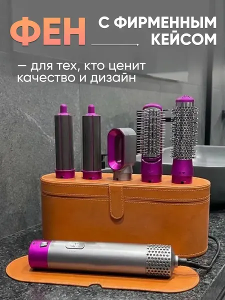 Фен для волос профессиональный стайлер в кейсе