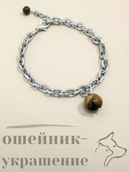 СафариЯ Ошейник-Украшение для собак и кошек с Тигровым Глазом