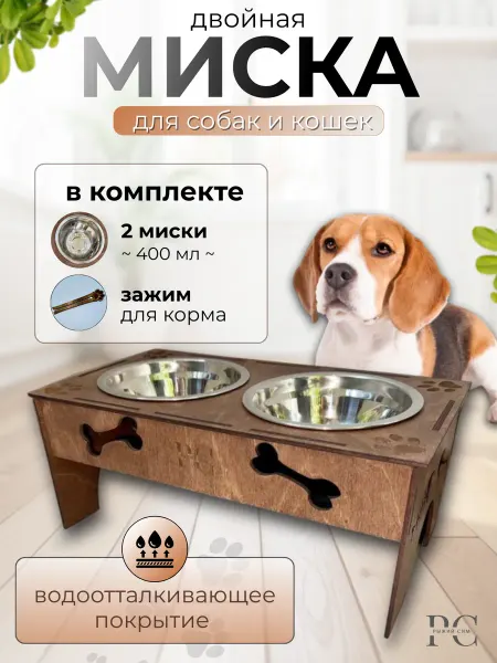 Рыжий Сим Миска двойная с деревянной подставкой для собак и кошек