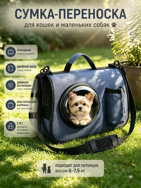Рюкзак переноска для кошек с окном，（44х24х27cm）