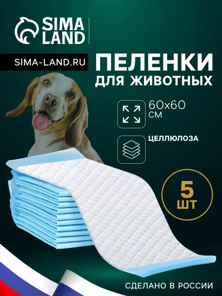 Пижон Пеленки для собак одноразовые целлюлозные