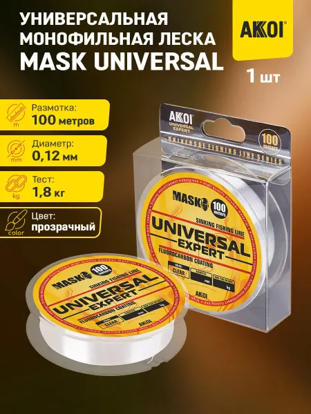 Akkoi Леска MASK UNIVERSAL EXPERT 100м (0,12мм 1,8кг) прозрачная