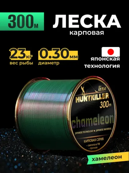 HuntKiller Леска рыболовная 0.30 мм 300 метров красный хамелеон