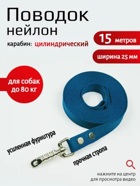 Хвостатыч Поводок для собак нейлон цилиндр 15 м х 25 мм (зелен-красн)