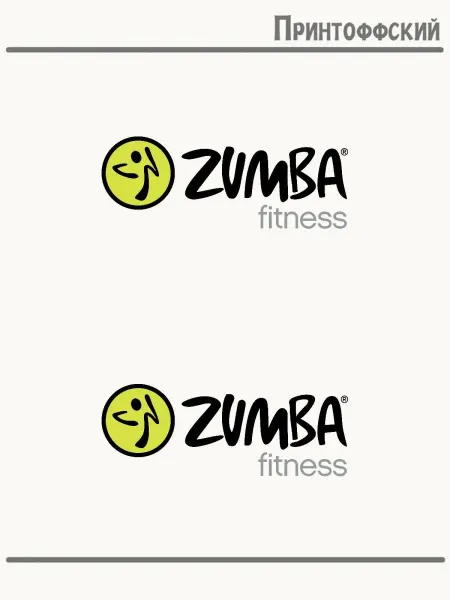 Принтоффский 2-е (Две) Термонаклейки zumba зумба