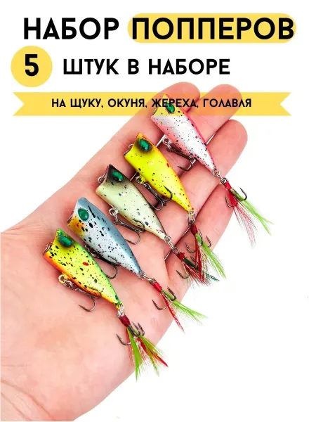 Conford Попперы на щуку и окуня 5 шт 4 см 3,5 г плавающие