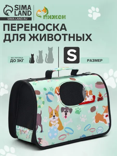 Домный Переноска для животных каркасная Размер S 37.5х17х22 см