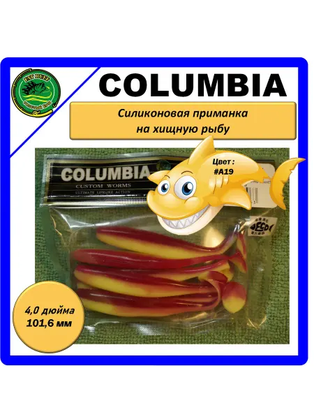 Columbia fishing company Виброхвост COLUMBIA 4"