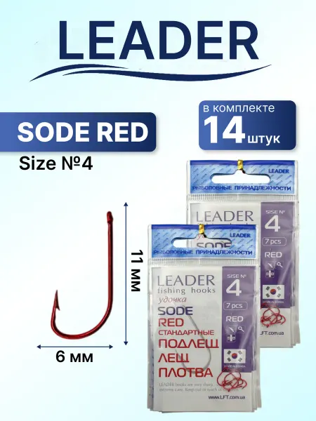 LEADER Fishing Hooks Крючки для рыбалки LEADER SODE RED № 4