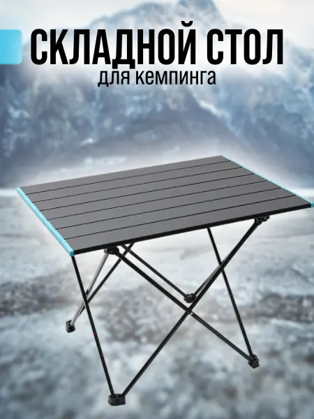 Sol Туристический складной стол для пикника 68x46x46 см