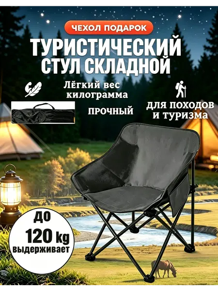 REYTFISH Кресло складное рыболовное с карманом 70х44х44 см