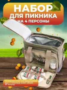 Набор металлической посуды для пикника на 4 персоны/Подарочный комплект походной посуды
