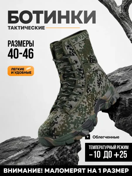 AMMU tactics Ботинки тактические треккинговые для туризма и охоты
