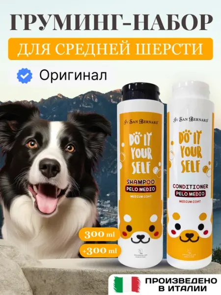 Iv san bernard Набор шампунь и кондиционер для собак со средней шерстью