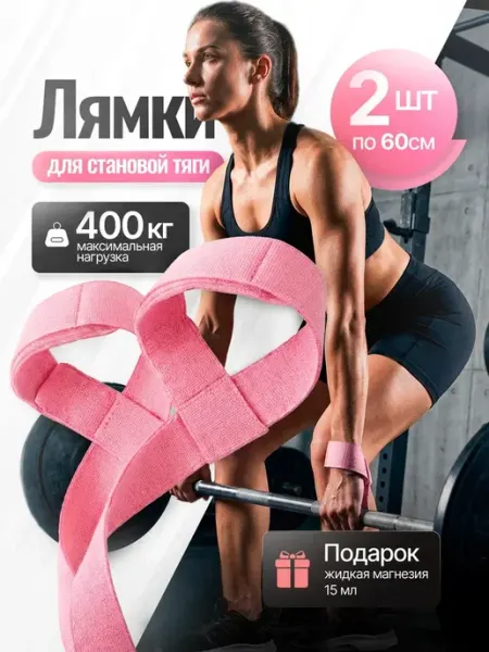 Best pirss Лямки спортивные для становой тяги голубые