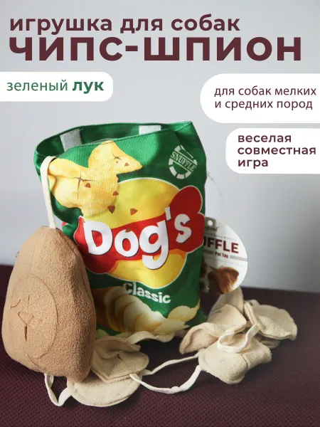 DogLemi Нюхательная игрушка для собак Чипс-Шпион, зеленый