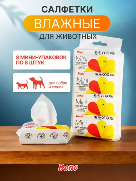 DONO Влажные салфетки мини для собак и кошек 64 шт