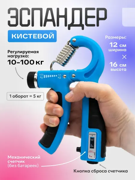 FANAMOKO Эспандер кистевой для рук, бокса и фитнеса