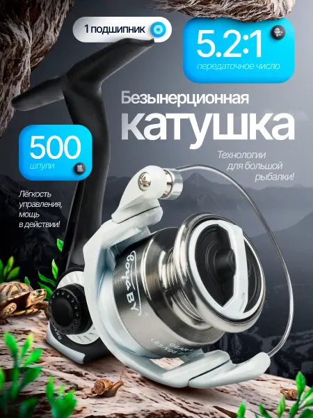 REMORA FISHING Катушка для летней рыбалки безынерционная для спиннинга