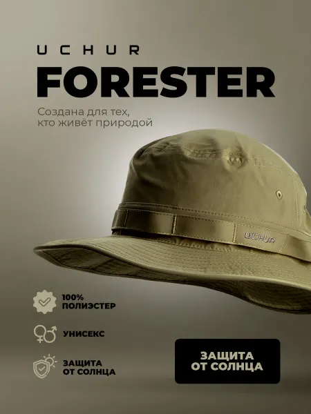 Uchur Панама летняя Forester туристическая для активного отдыха