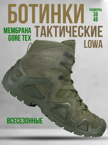 LOWA Тактические ботинки треккинговые GTX средние олива