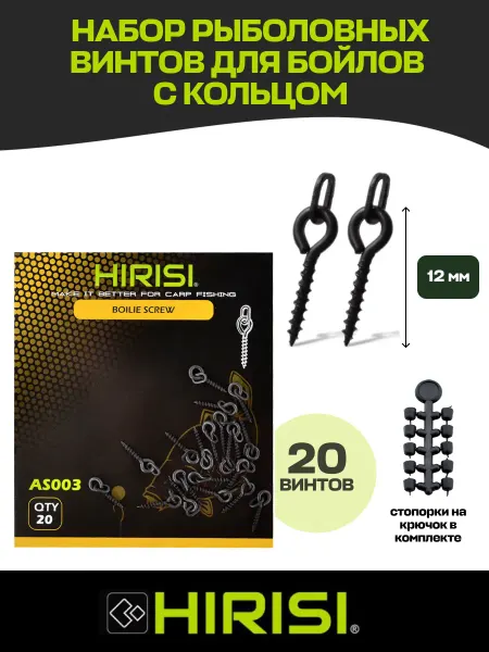 HIRISI Рыболовный набор винтов для бойлов с кольцом, 25 шт