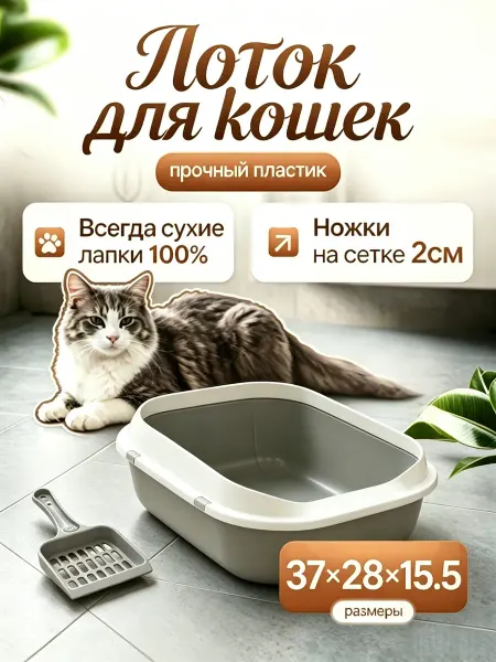 IKEA Лоток для кошек для котят с решеткой