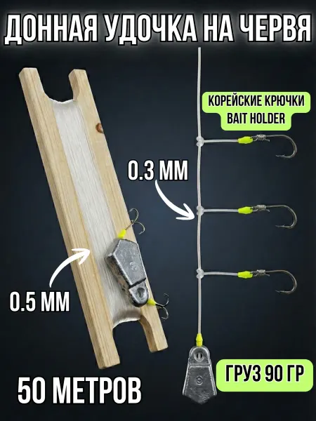 InterFish Донная удочка закидушка лесенка для воблы, тарашки, леща