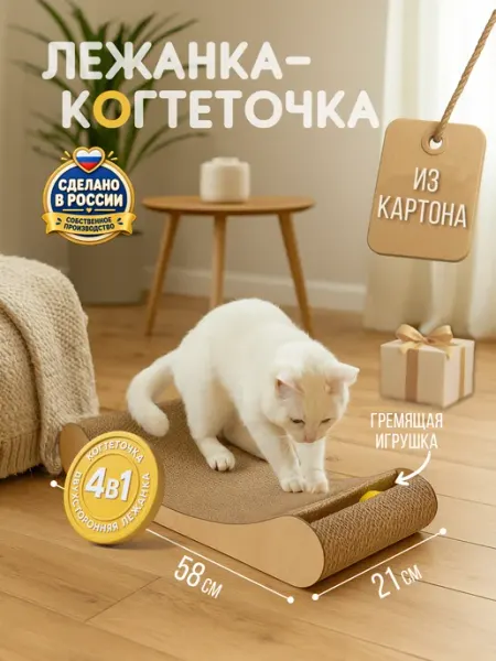 KOSHARIKOFF Когтеточка для кошки напольная картонная с лежанкой