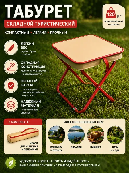 Mirual Стул складной туристический компактный