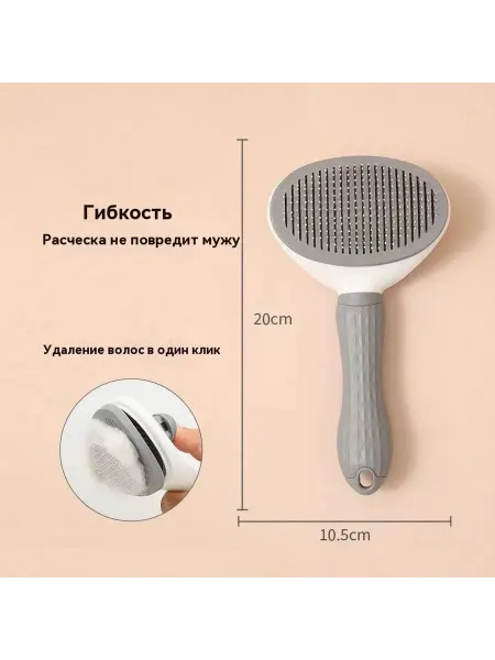 MUSTHAVE PET Расческа пуходерка дешеддер для кошек и собак