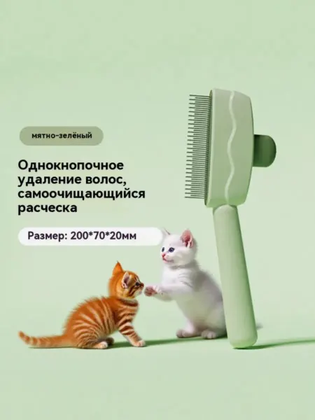 Petkit Расческа для кошек бесшумная чистка