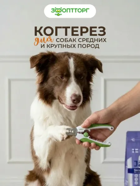 Triol Когтерез для кошек и собак Премиум, размер M
