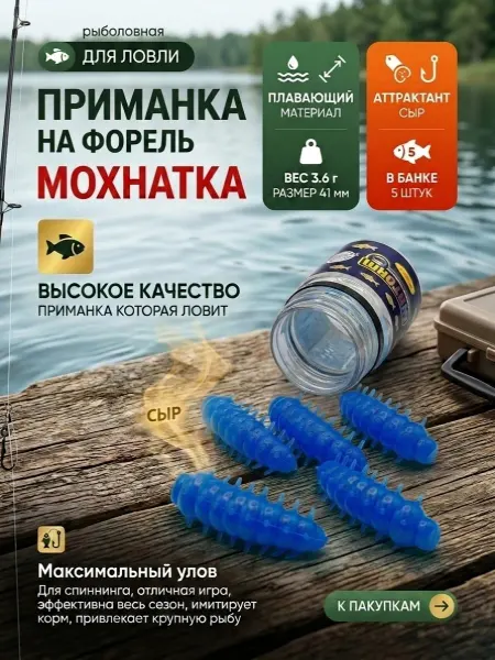 VKcompany Силиконовая приманка на форель