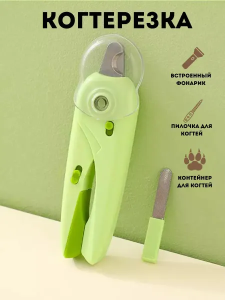 Xiaomi Кусачки для когтей кошек и собак со светодиодом и лупой