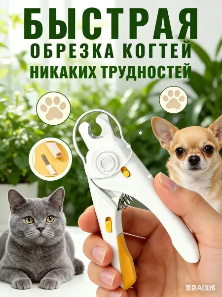 Xiaomi Когтерезка ножницы для кошек и собак