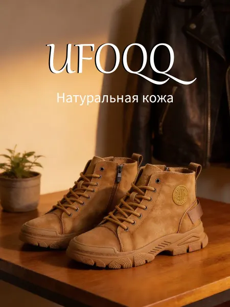 Ботинки на шнуровке с резиновой подошвой для активного отдых