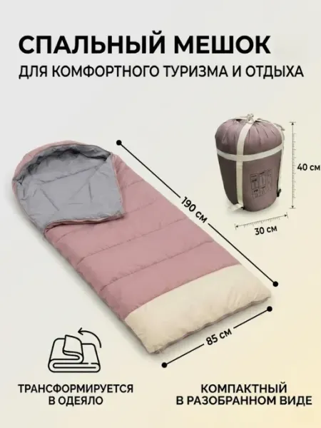 Нет бренда Спальный мешок-одеяло для туризма и отдыха Спальный мешок-од