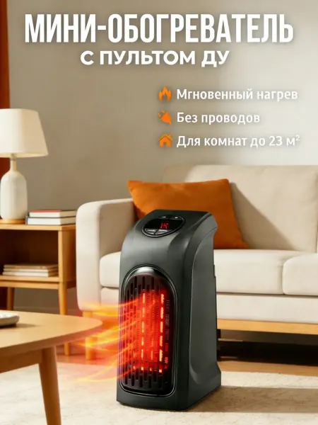 Аэро обогреватель портативный тепловентилятор электрический