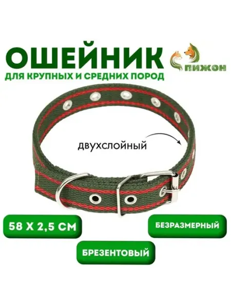 Многофункциональный двуслойный ошейник для собак