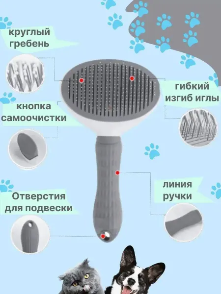 Чистый котик Дешеддер для собак и кошек, щетка для шерсти