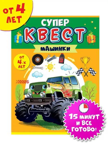 Планета IQ Настольная игра квест от 4х лет