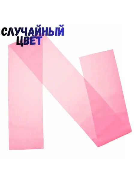 Лента эластичная для йоги и пилатеса.Случайный цвет