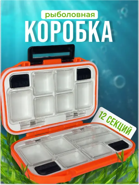 Коробка рыболовная органайзер для крючков и мормышек