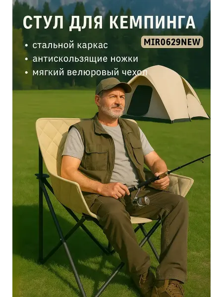 Маржа Стул складной туристический кресло для рыбалки и отдыха